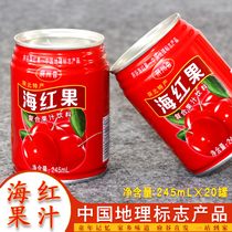 陕西府谷特产海红果汁酸甜味网红小罐装府州香海红果复合饮料整箱