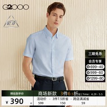 【吸湿速干】G2000男装 SS24商场新款夏季透气速干吸汗短袖衬衫男