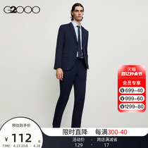 【防泼水防污】G2000男装 商场新款春夏西装套装商务婚礼西服西裤