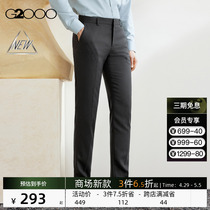 【三防抗静电】G2000男装 SS24夏季新款时尚垂感直筒修身职业西裤