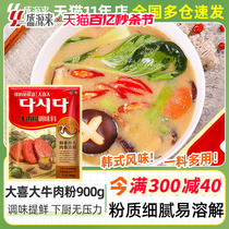 韩国希杰大喜大牛肉粉调味料韩式调料商用纯900g非特级原装进口