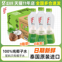if椰子水椰青纯椰汁汁孕妇糖饮料0脂无泰国原装进口专用百分100%