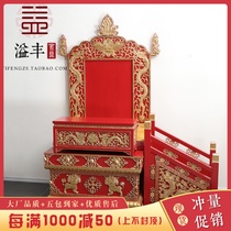 新中式实木法座上师座床榻沙发鎏金西藏式宝座寺庙密宗讲法禅修椅