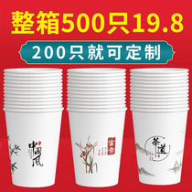 纸杯一次性杯子定制印LOGO商用定做印广告杯1000只装家用整纯白