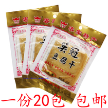 大埔豆干30克客家特产广东梅州英冠豆腐干豆腐皮五香辣香 包邮