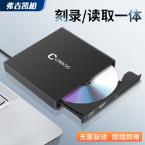 USB外置光驱盒笔记本台式机电脑CD DVD光盘读取器移动外接光驱盒