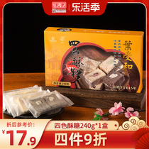 叶受和四色酥糖老字号苏州特产礼盒苏式糕点零食老人点心小吃240g