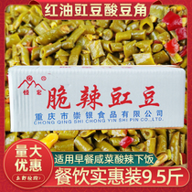 重庆恒宏脆辣豇豆9.5斤红油酸豆角四川泡菜下饭菜豇豆泡豆角咸菜