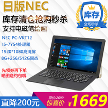 NEC平板12.5寸i5-7代PC平板二合一笔记本电脑windows10系统带支架