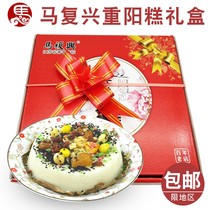 马复兴重阳糕礼盒传统手工常州重阳礼物糯米糕点心420g/块包邮