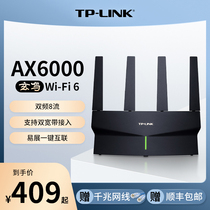 TP-LINK 玄鸟AX6000 WiFi6无线路由器 全千兆高速网络全屋覆盖mesh千兆端口tplink家用大户型宿舍XDR6010