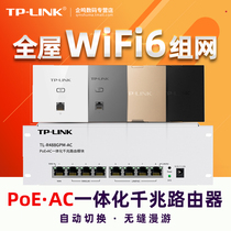TP-LINK TL-R488GPM-AC 多WAN 8口全千兆4口PoE供电AC控制器无线AP管理一体化路由器弱电箱模块全屋WiFi6覆盖