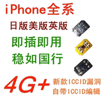 苹果卡贴日版美版iPhone14/13/12 移动联通4G5G电信专用QPE