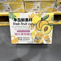 豆豆M山姆上海会员超市代购糖水黄桃罐头丰岛鲜果杯（12杯*227g）