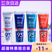 韩国进口正品爱茉莉93麦迪安86牙膏去牙渍牙垢口气清新优惠组合装