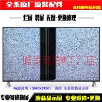 Hisense/海信 75E7K 75英寸ULED X MiniLED 504电视屏幕维修更换