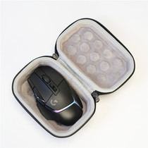 适用罗技G502 X PLUS/LIGHTSPEED无有线鼠标硬壳保护收纳包袋套盒