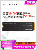 WD/西部数据SN770 1T 2T M2 NVME PCI-E SSD固态硬盘4.0 500g