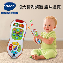 伟易达宝宝遥控器 婴幼儿早教益智仿真玩具 宝宝唱歌发声音乐玩具