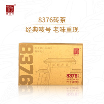 福海茶厂2023年新品8376砖茶建厂40周年特制经典唛号熟茶普洱茶
