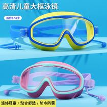 儿童学生防水防雾超大框高清泳镜 男童女童透明平光潜水游泳眼镜
