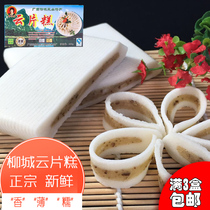 广西特产柳州黄智英柳城顺兴云片糕纯手工自制米饼糕传统零食小吃