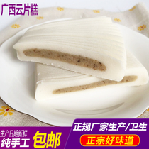 广西特产柳州黄智英柳城顺兴云片糕纯手工自制米饼传统米糕200g