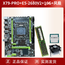 X58/X79台式机电脑主板1366/2011针x99DDR3ECC渲染游戏多开E5套装