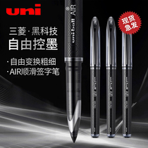 日本uniball三菱签字笔黑科技AIR自由控墨UBA188学生中性笔办公用书写顺滑绘图笔考试0.5速干商务笔直液式0.7