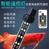 鱼缸灯led灯防水照明灯水族箱潜水灯罗汉鱼龙鱼专用三基色红光灯