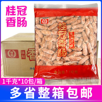 桂冠香肠台湾风味亲亲肠1kg装豆捞火锅小香肠台式迷你肠10包整箱