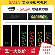 SAGA砂纸专业防滑耐磨气孔品牌细砂砂纸大鱼板双翘滑板双翘DBH