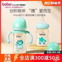 boboPPSU吸管奶瓶6个月1岁3岁以上宝宝防胀气躺着喝的奶瓶