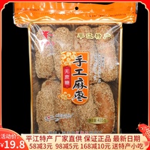 红燕子麻枣435g香酥无沙传统手工零食包邮湖南平江特产