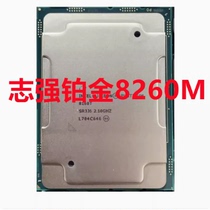 志强Intel Xeon 8260L 8260M 8260c 2.4G 24核 服务器CPU 保一年