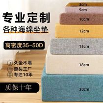 65D海绵垫沙发垫飘窗垫坐垫红木沙发加厚定做高密度加硬各种垫