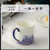 永丰源先生瓷 海上明珠350ml马克杯陶瓷水杯茶杯家用喝水杯子礼盒