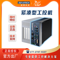 全新研华MIC-7700Q/7700H/770Q/770H台式工控机紧凑型服务器特价