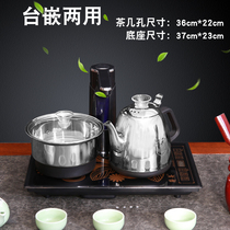 蘅美电茶炉嵌入式全自动烧水壶23X37cm茶桌一体不锈钢电热水壶
