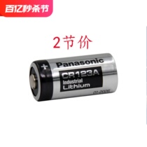 原装松下CR123A锂电池 奥林巴斯u2宾得沙丁鱼闪光灯用 2节价 现货