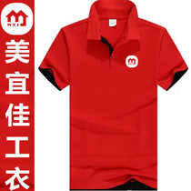 美宜佳工作服定制短袖t恤POLO企业工装定做超市翻领广告衫印logo