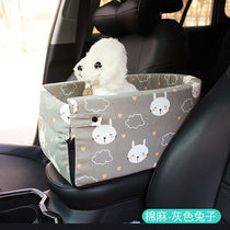 小型犬中控车载安全座椅宠物猫咪狗狗窝床车用坐垫汽车防脏神器