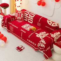 喜庆结婚用沙发盖布巾全包四季通用婚庆红色沙发坐垫扶手套罩全盖