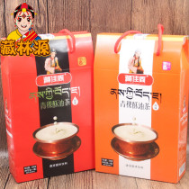 藏特产藏佳香青稞酥油茶礼盒336g甜茶牦牛奶茶咸味甜味3盒包邮