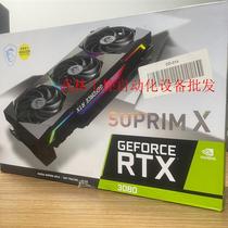 微星MSI超龙 GeForce RTX 3080 SUP议价