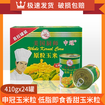 申冠美国厨师玉米粒410g*24罐美国甜玉米玉米烙烘培烹饪原料包邮