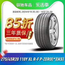 倍耐力防爆轮胎 275/45R20 110Y R-F P-ZERO(*)(KS)原配宝马X5X6