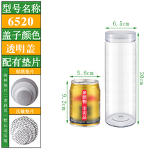 直径6 5cm* 高20cm透明盖 PET塑料瓶透明储物罐饼干罐密封罐大口