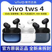 vivo TWS 4真无线降噪蓝牙耳机游戏高音质T4入耳式vivotws4hifi版