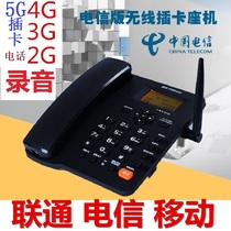 盈信0008联通沃电信移动345G插卡电话机天翼无线办公固话录音座机